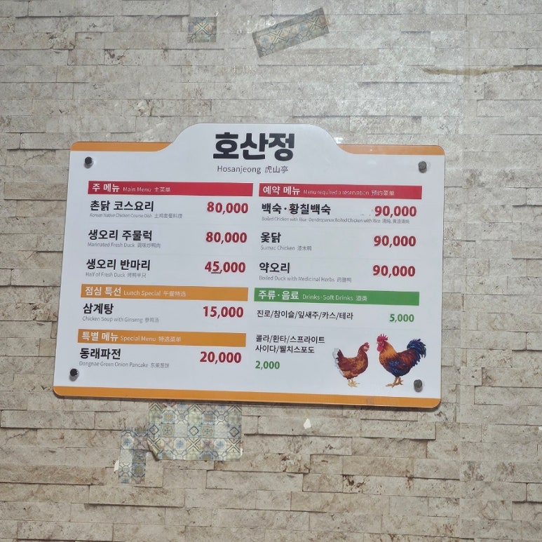 호산정식당 이미지