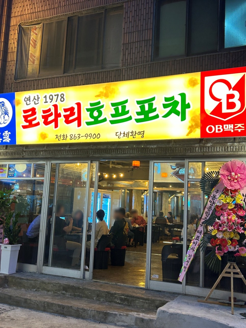 맛있는포차 이미지
