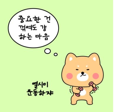 퍼니짐 이미지
