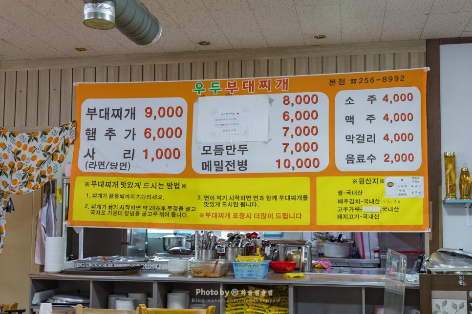 우두부대찌개(강북점) 이미지