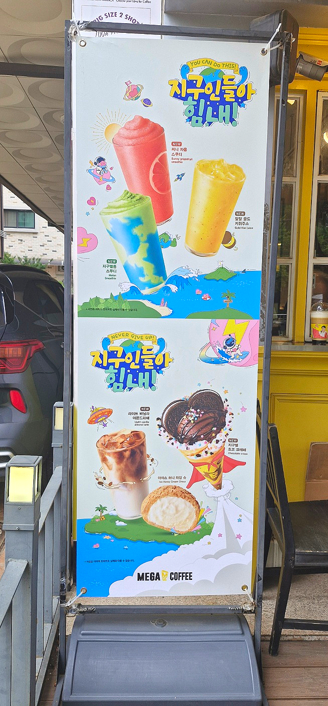 메가커피서창1지구점 이미지