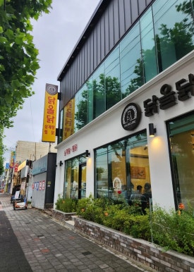 닭올닭찜닭 이미지