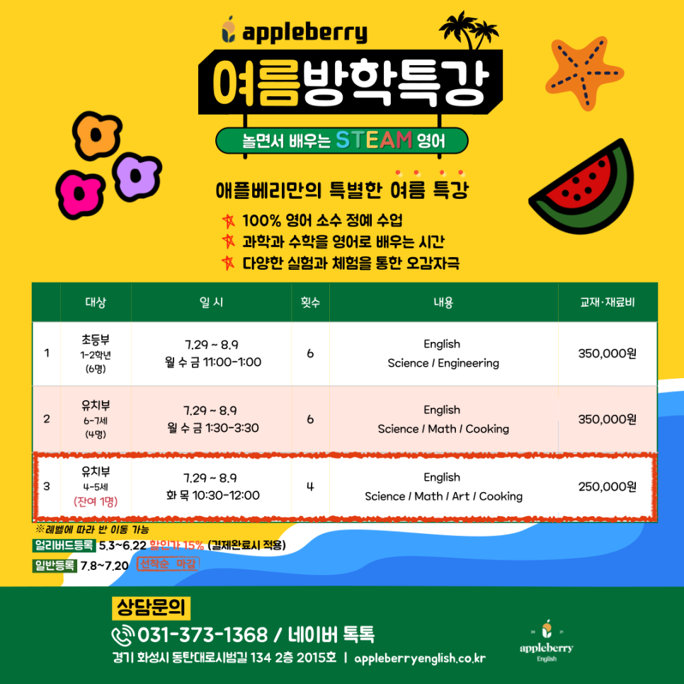 애플베리잉글리시동탄 이미지
