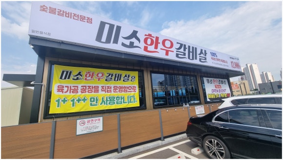 소소한한우 이미지