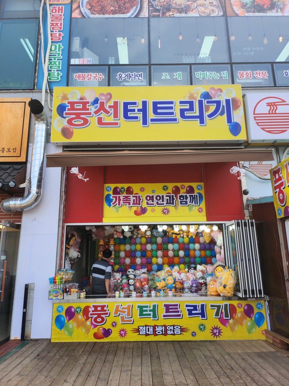구읍뱃터미니오락실 이미지