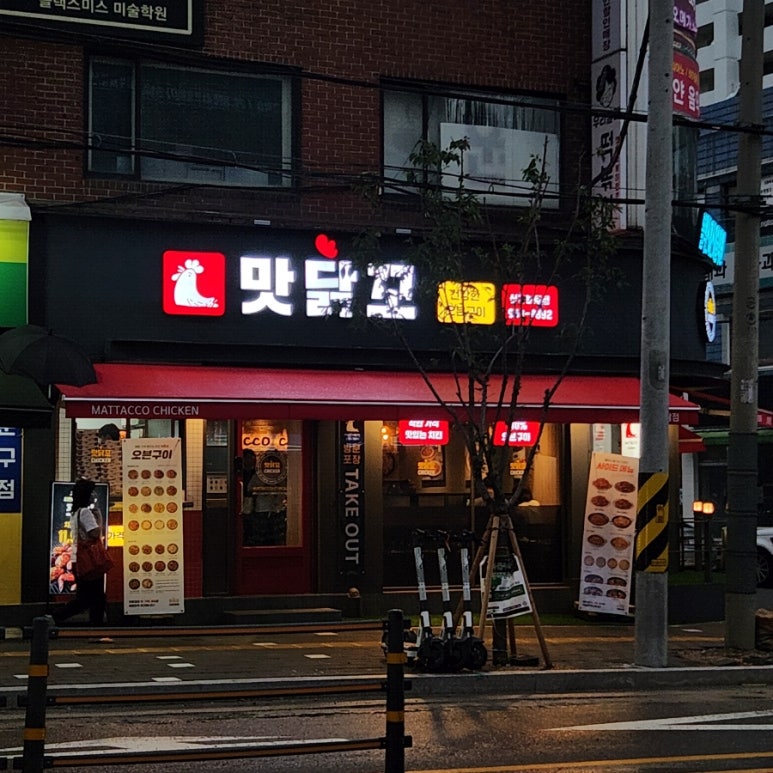맛닭꼬 상계보람점 이미지