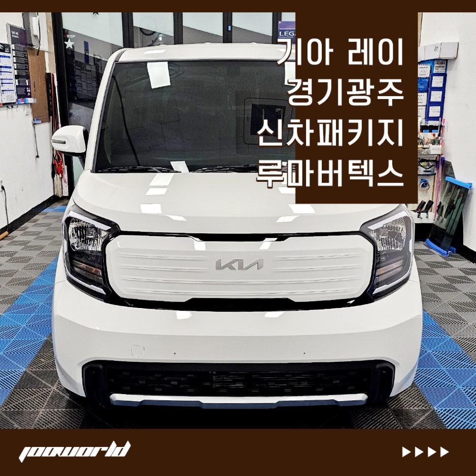 (주)레이월드 이미지
