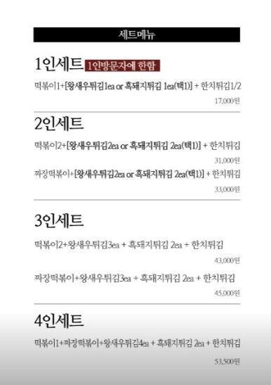 유명한떡볶이튀김 이미지