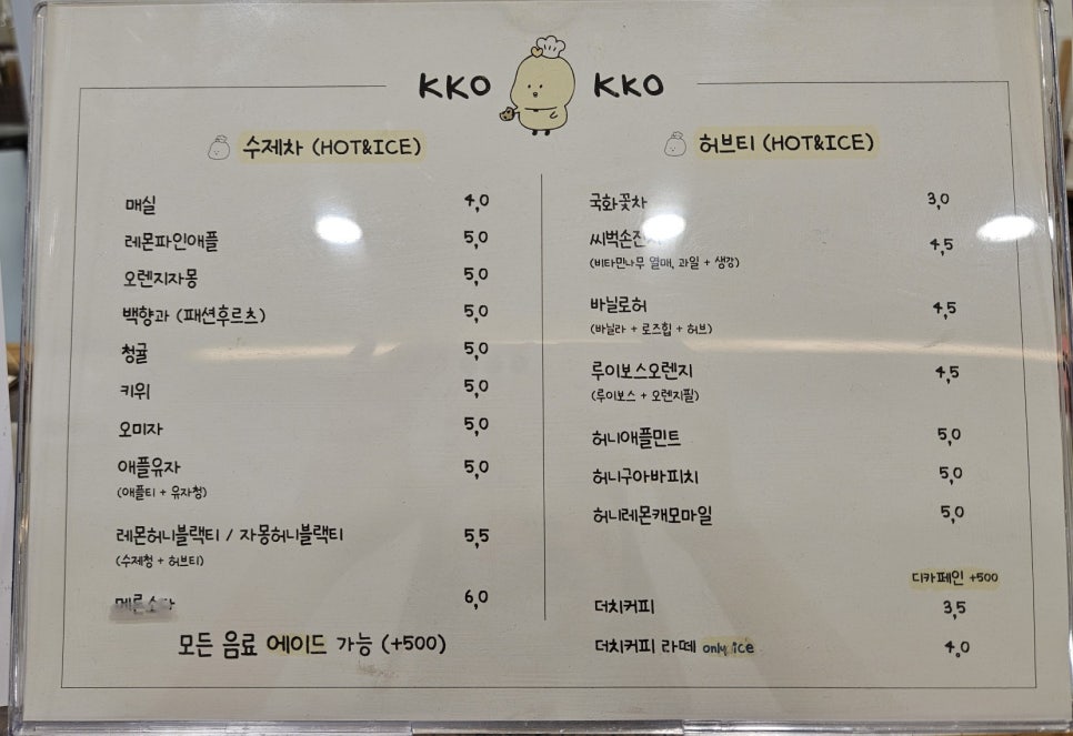 꼬꼬과자점 이미지