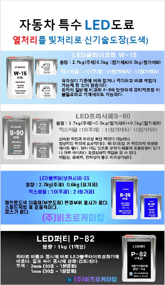 블루자동차공업사 이미지