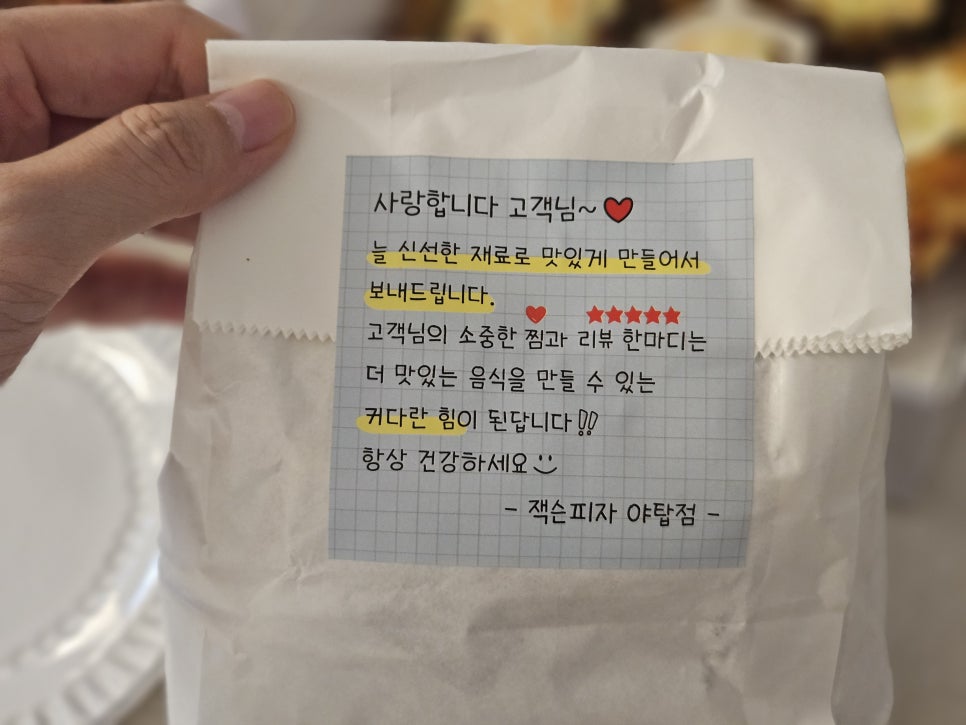 잭슨피자 야탑점 이미지