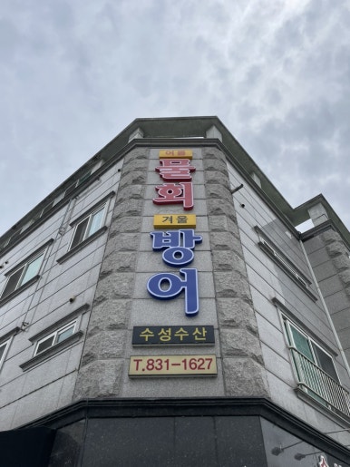 지오수산 이미지
