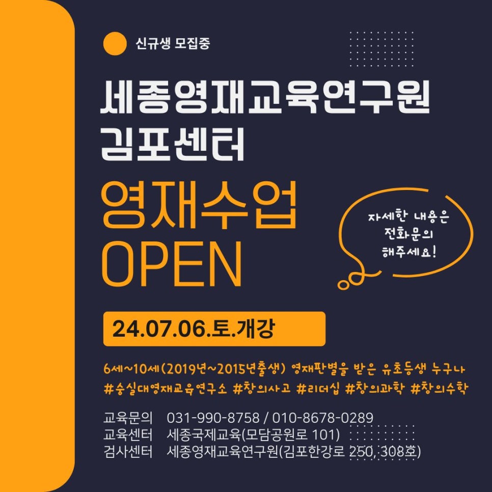 세종창의 영재 이미지