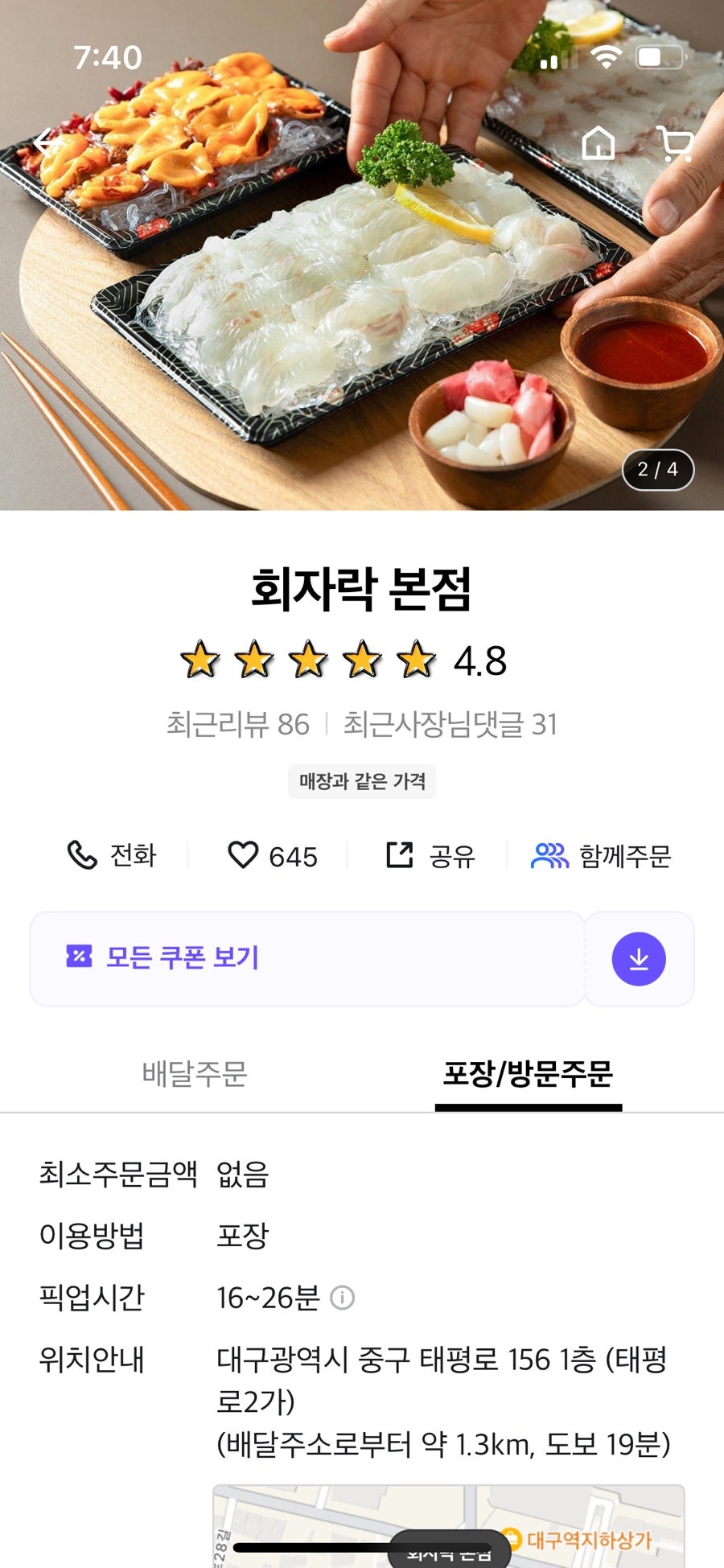 회자락 이미지