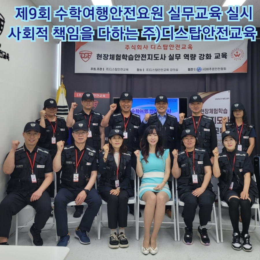 주식회사 교육여행 이미지