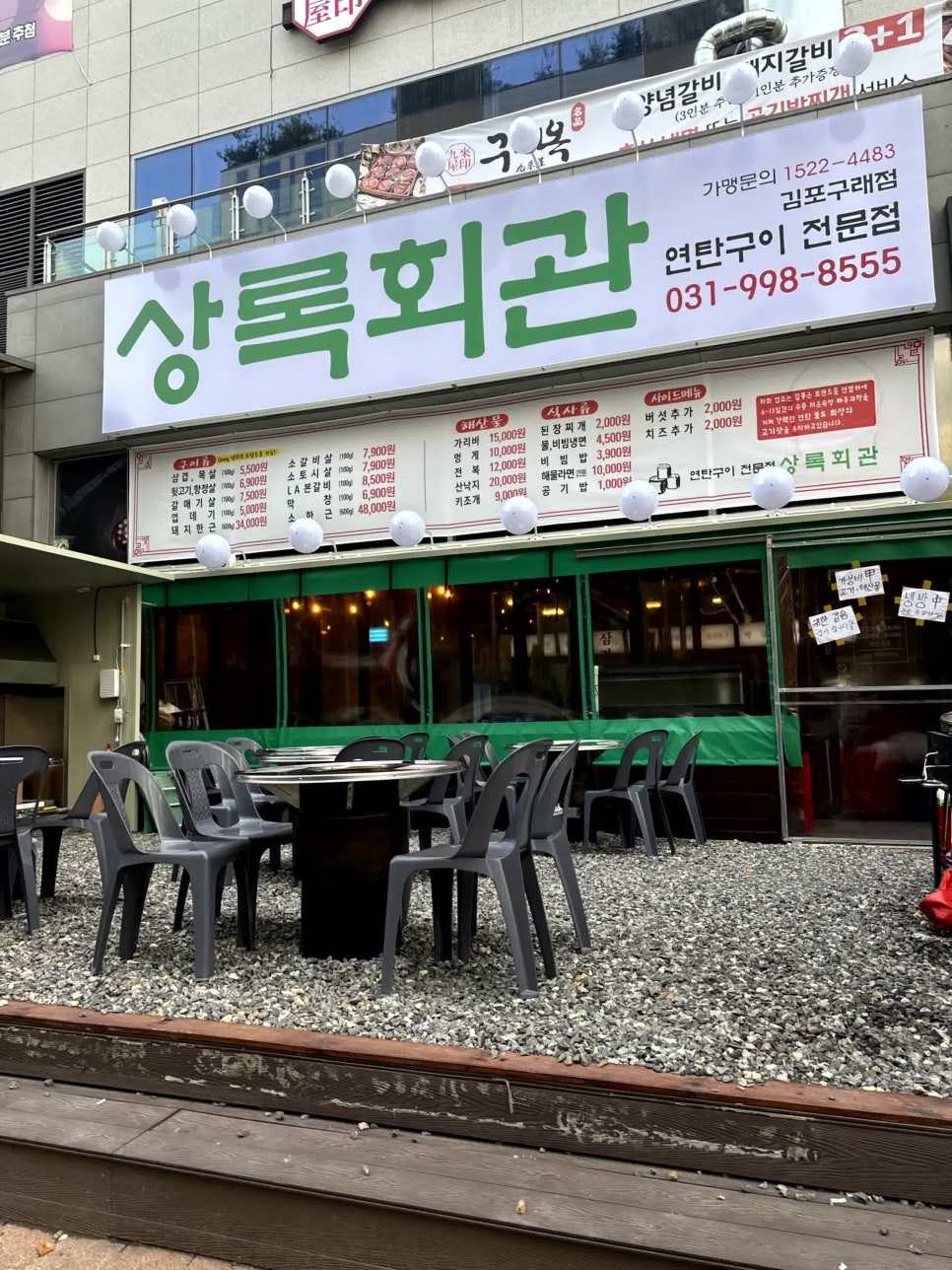 연탄구이한판 이미지