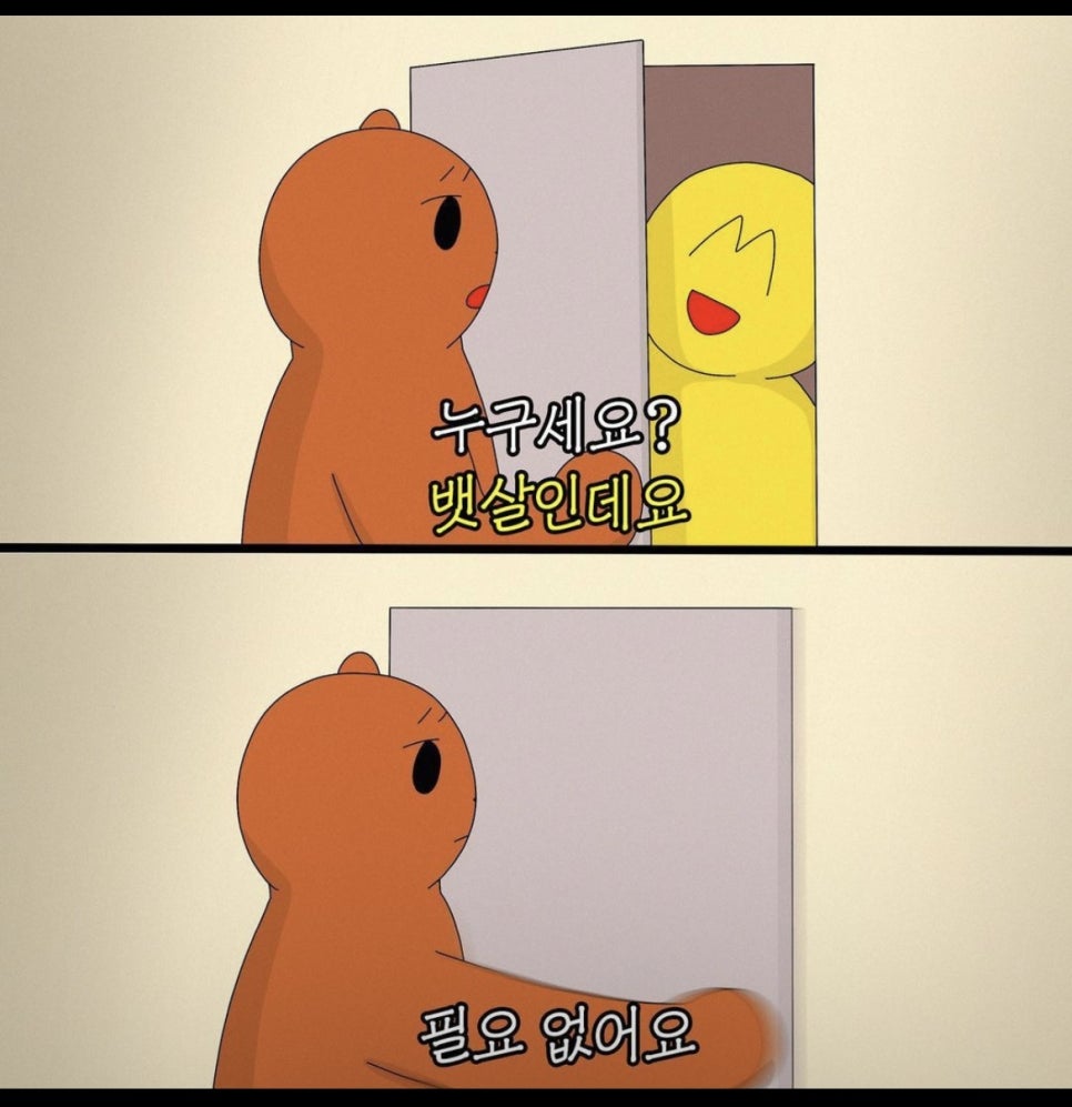 바른체형교정운동 이미지