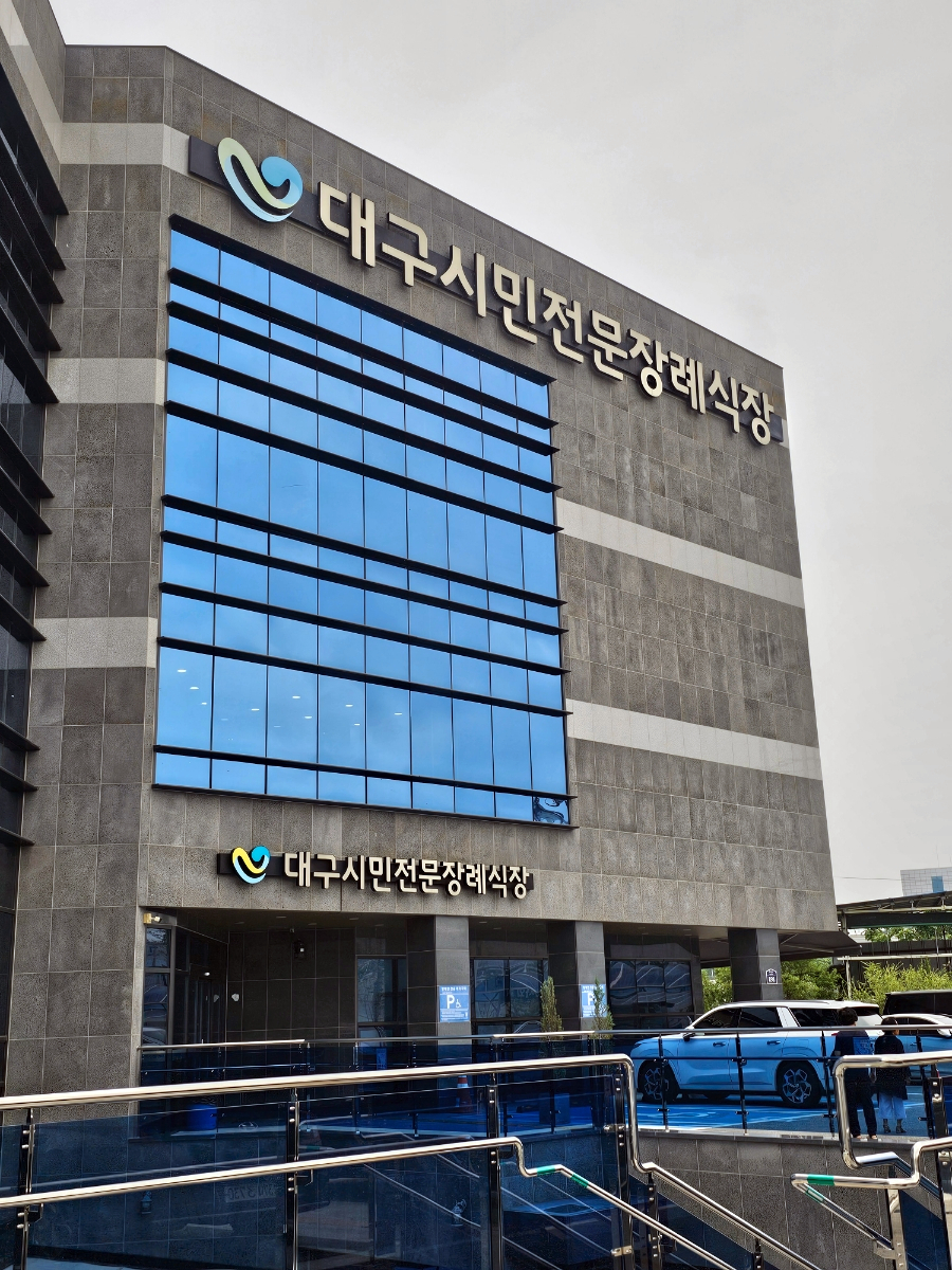 선산전문장례식장 이미지