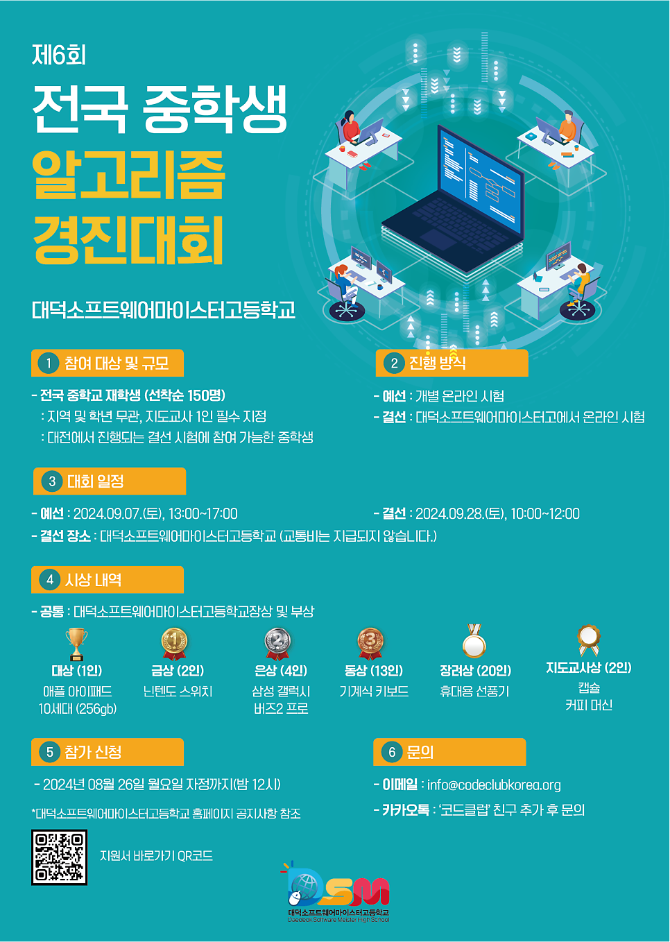 해요코딩학원 이미지