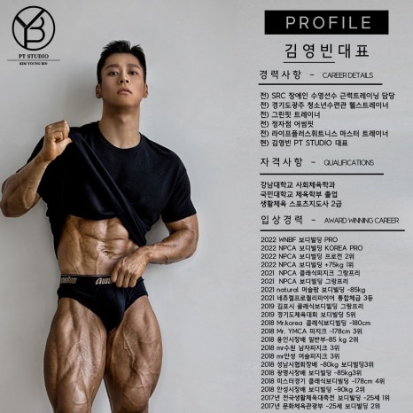 김영빈PT스튜디오 이미지