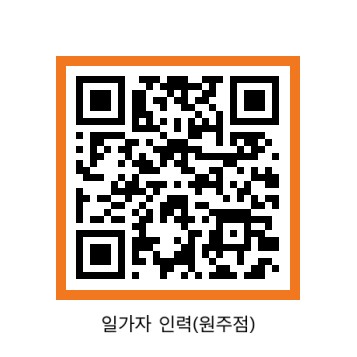 일가자인력원주점 이미지
