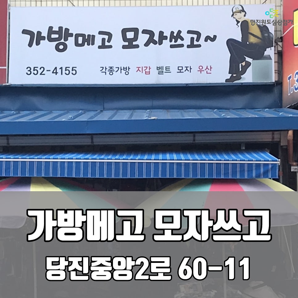 쓰고메고 이미지