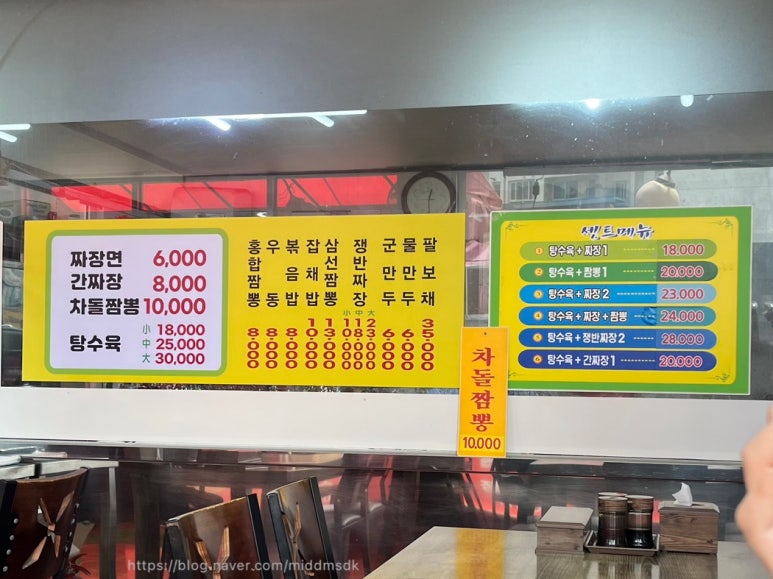전설의간짜장 이미지