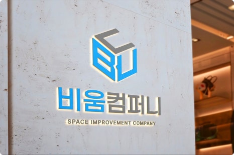 비움컴퍼니 이미지