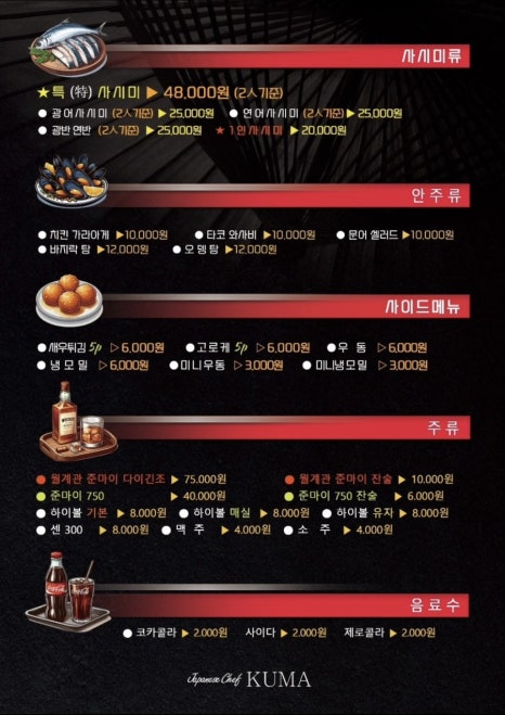 아트스시초밥 이미지
