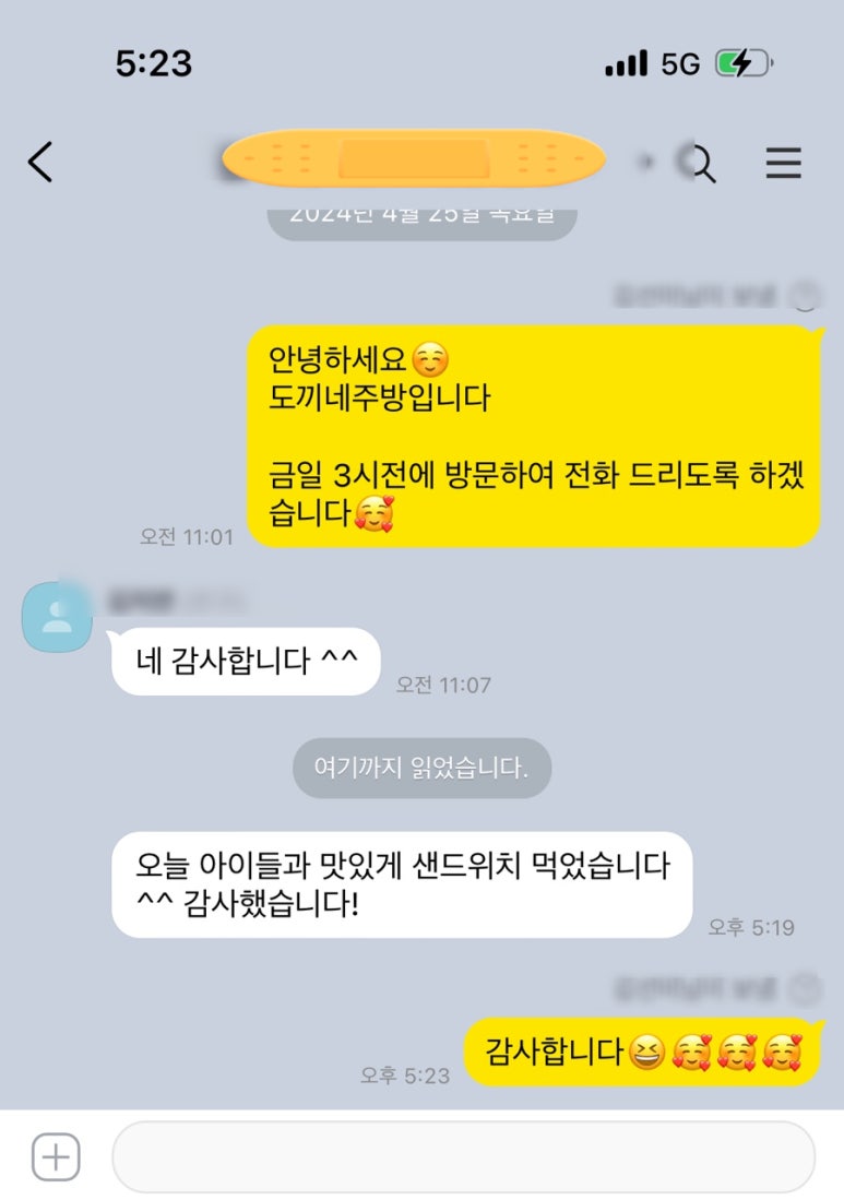 도끼네주방 이미지