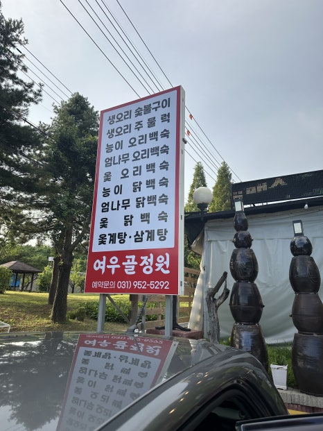 여우골정원 이미지