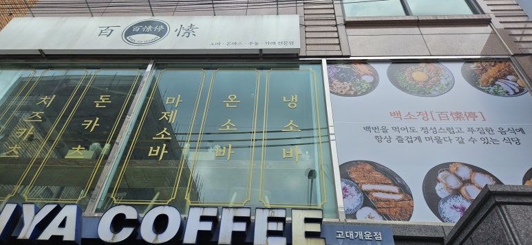 백소정점 이미지
