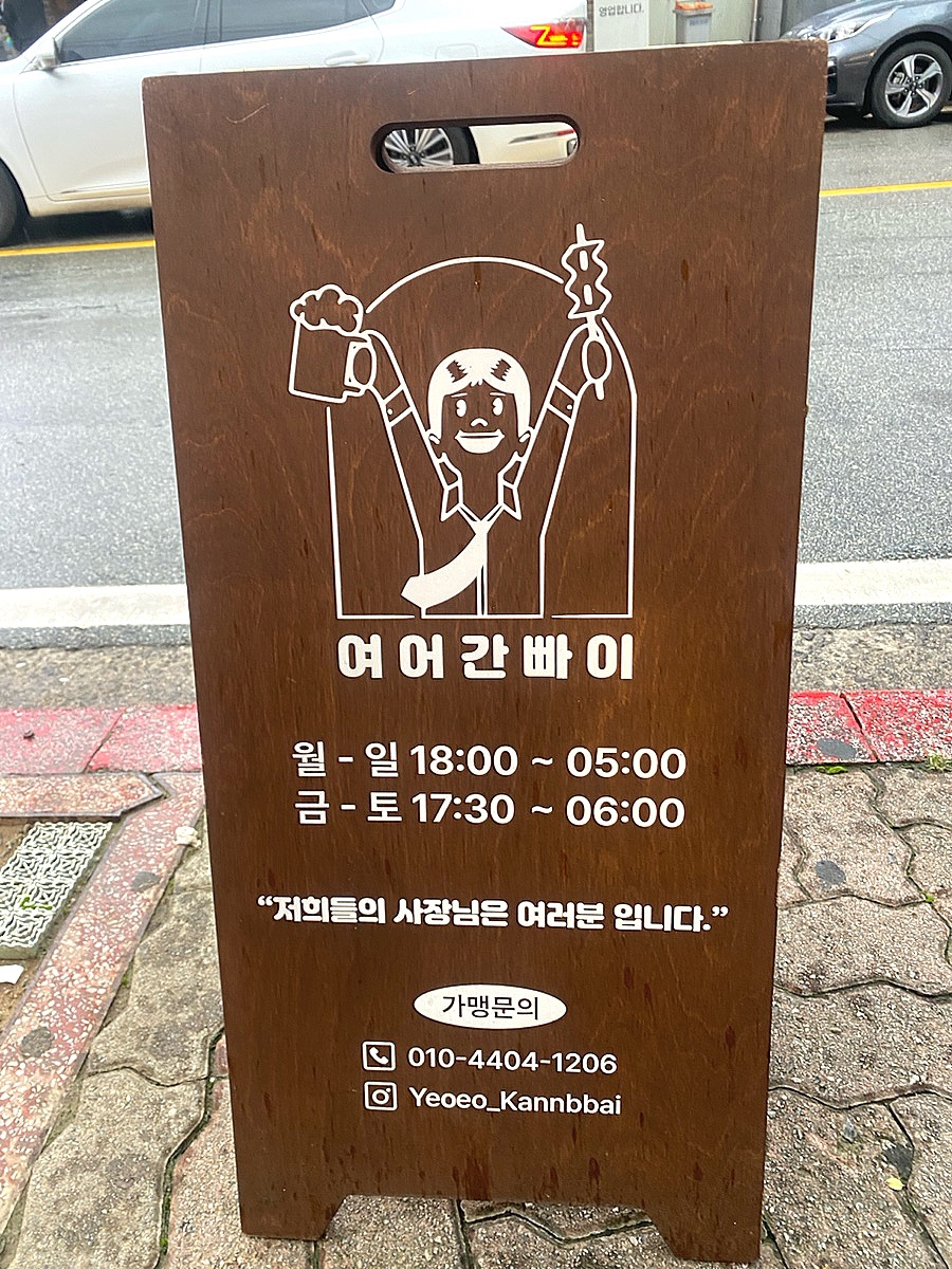 여어간빠이 이미지