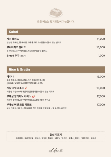 알단테(aldente) 이미지