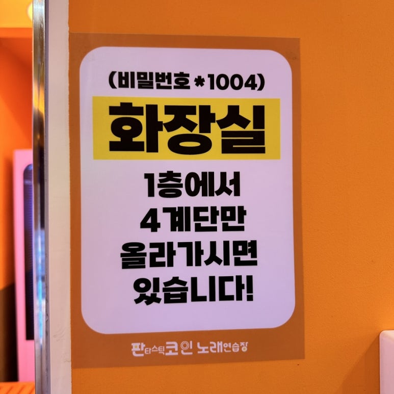 물노래연습장 이미지
