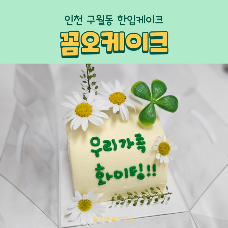꼼오케이크 이미지