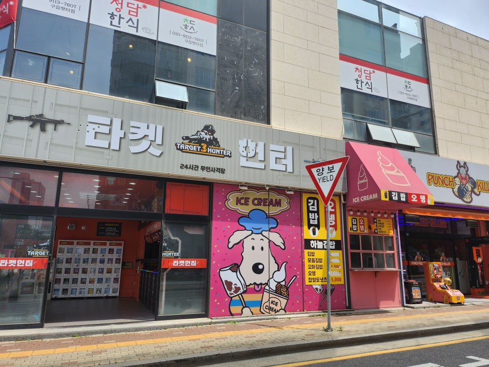 구읍뱃터미니오락실 이미지