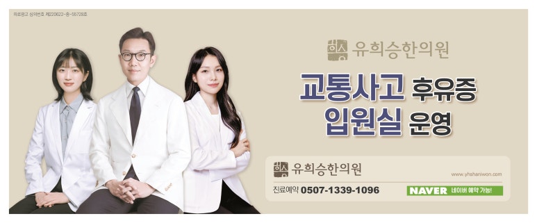 내포홍성한방병원 이미지