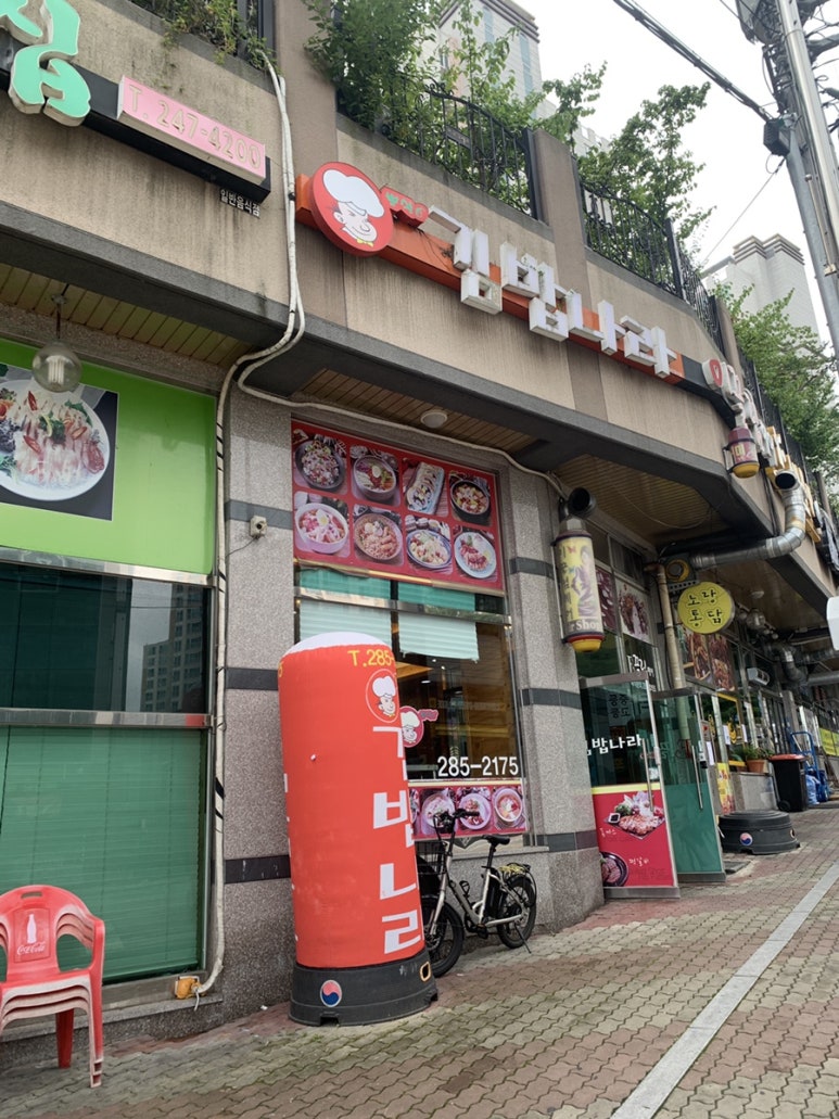 김밥나라석현점 이미지