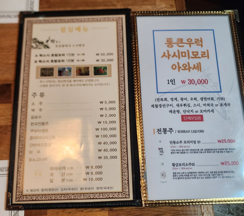 참치앤사케 이미지