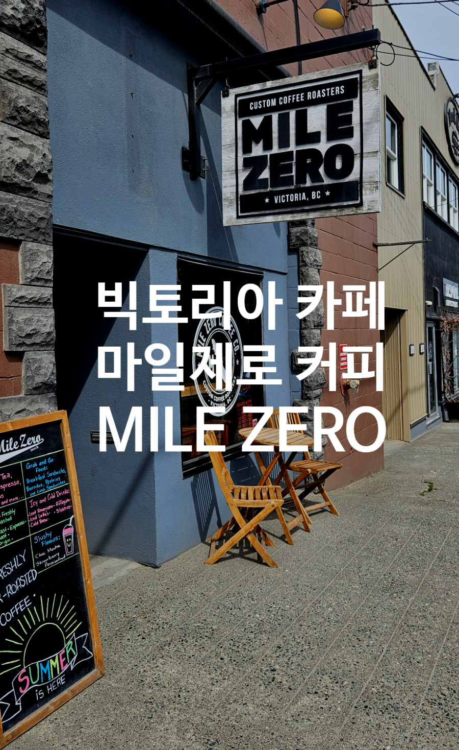 빅토리아컴퍼니 이미지