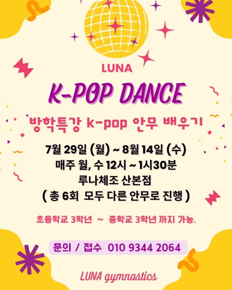 루나무용학원 이미지