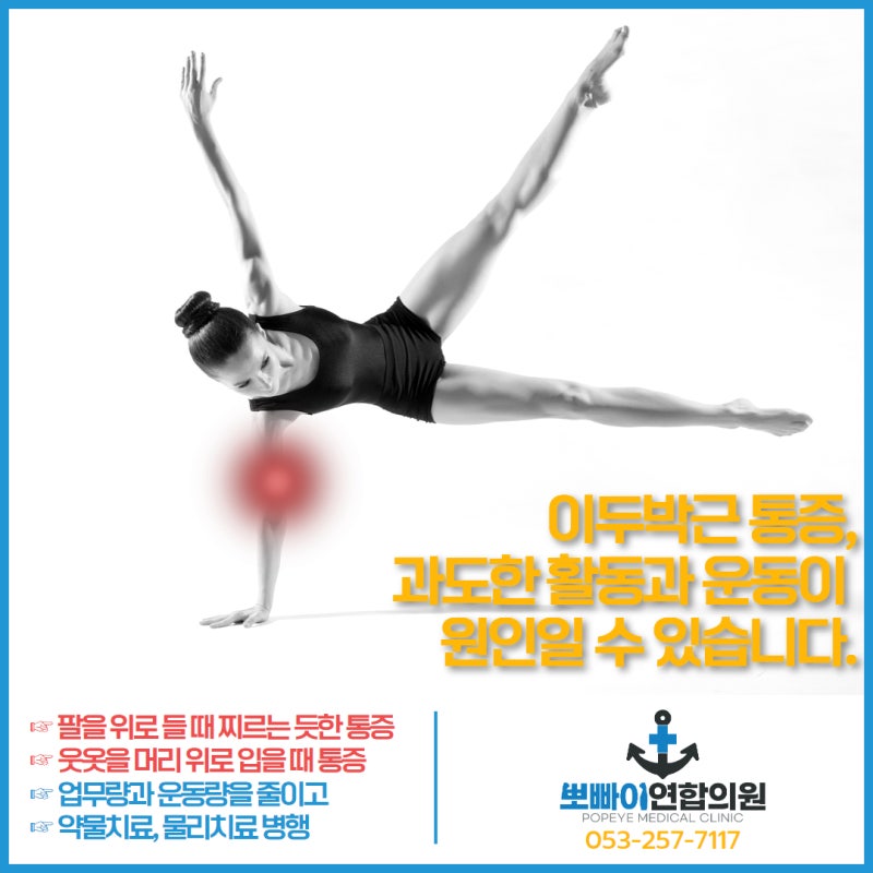 뽀빠이마취통증의학과의원 이미지