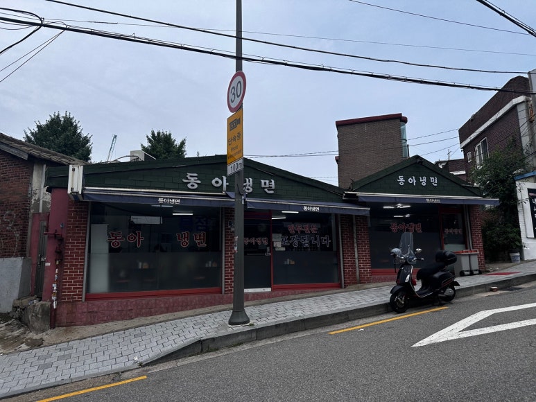 쿨냉면 이미지