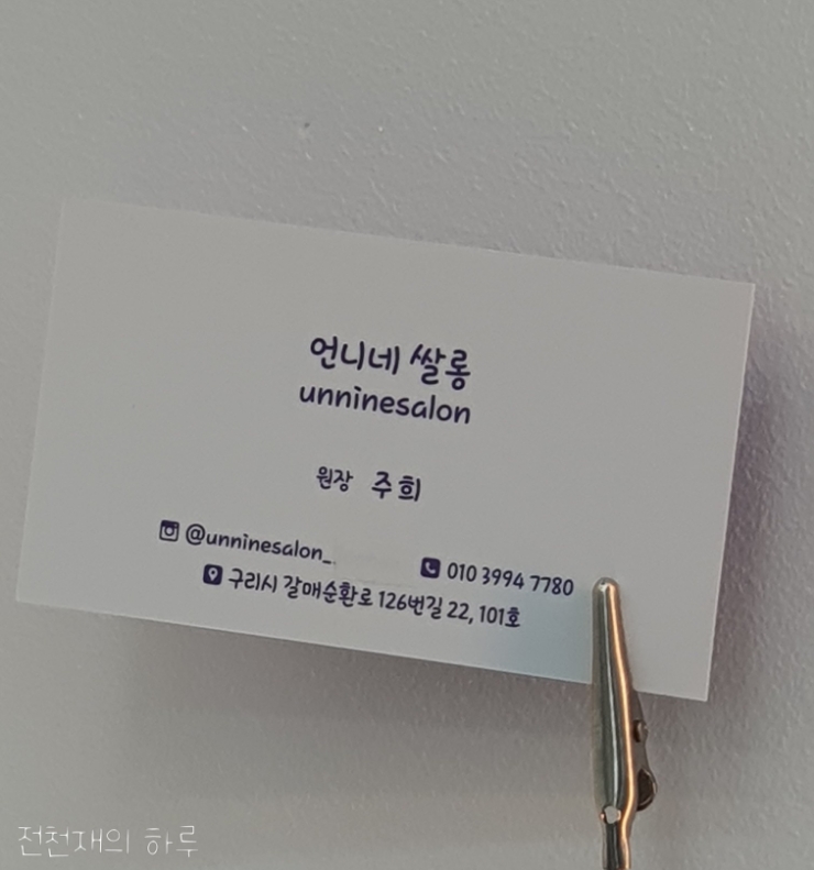 인피니티헤어살롱 이미지