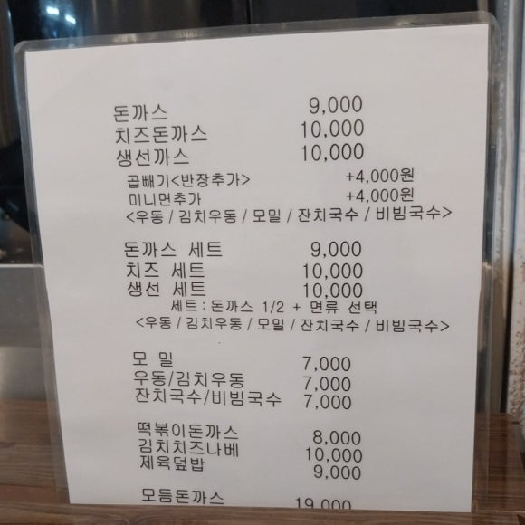 캡왕돈까스 이미지