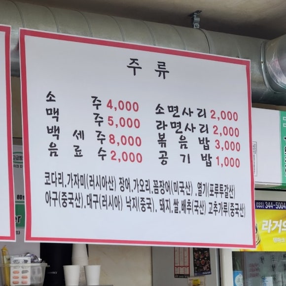 횡성생선찜 이미지