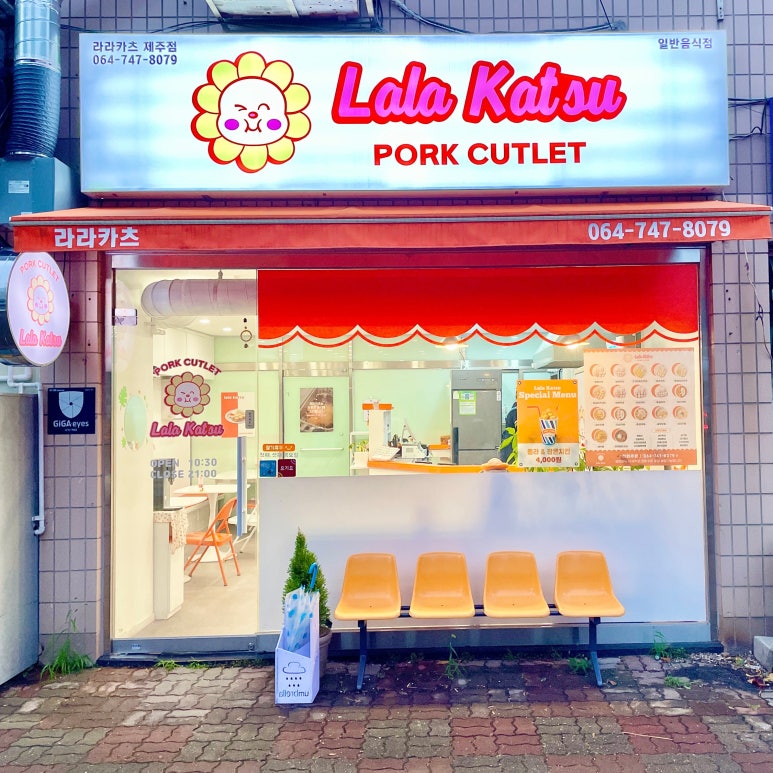 라라카츠제주점 이미지