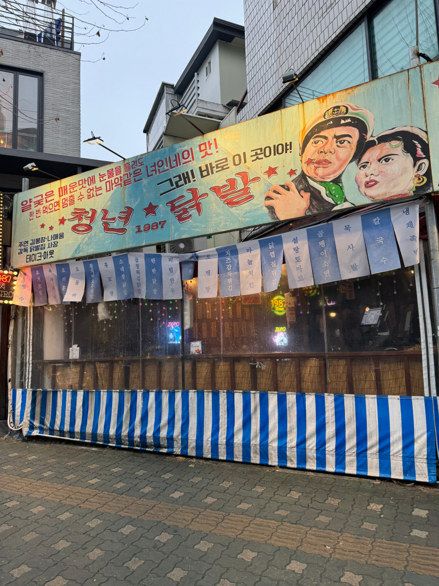 닭발1987 이미지