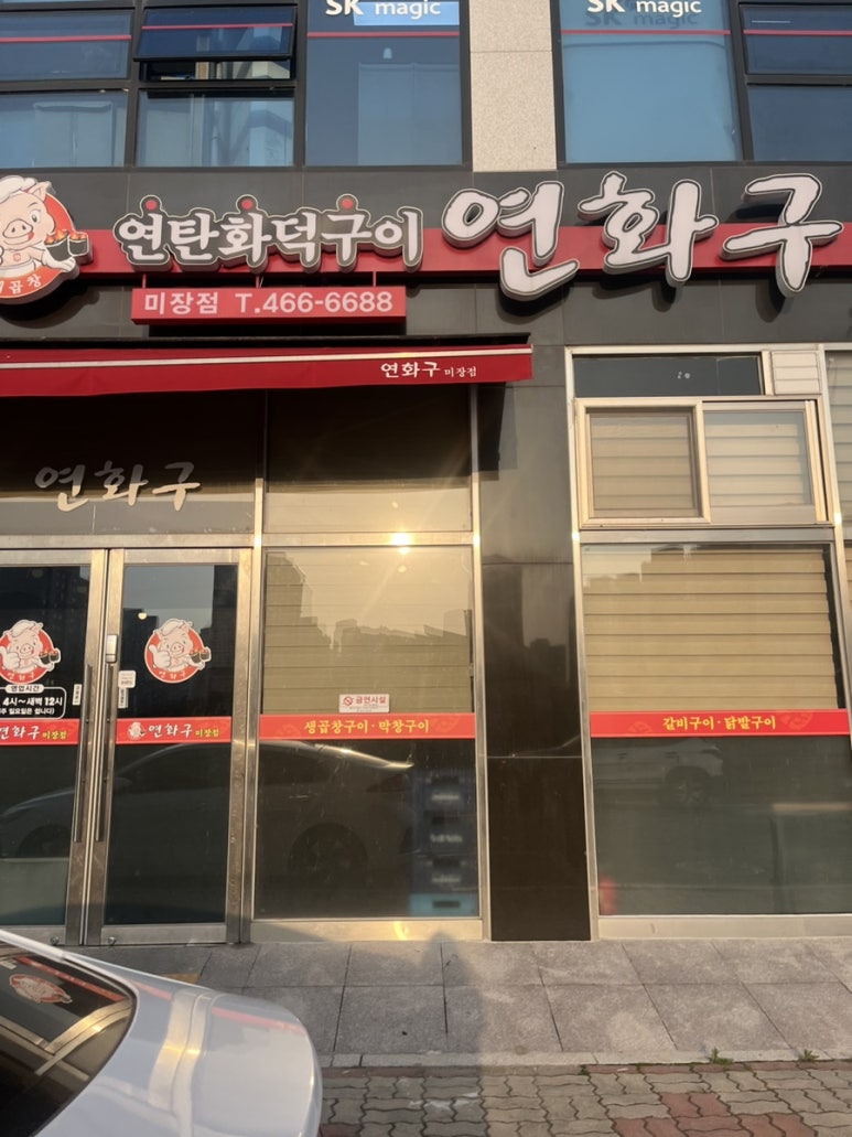 연화구 이미지